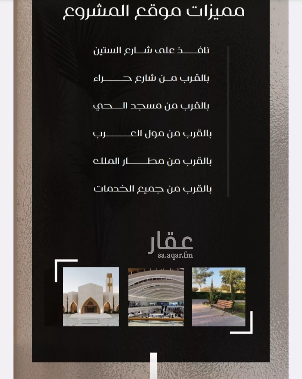 شقة 3 غرف في النزهة 6