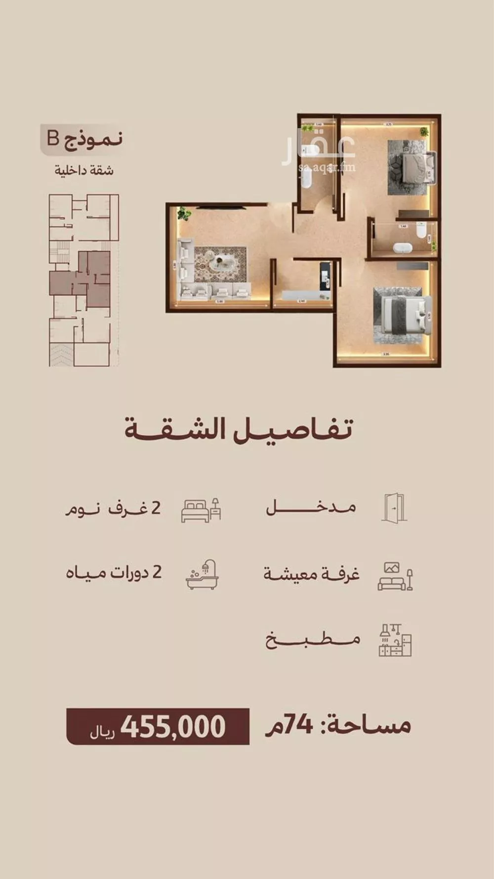 2 bedroom apartment in Al Nahda 3
