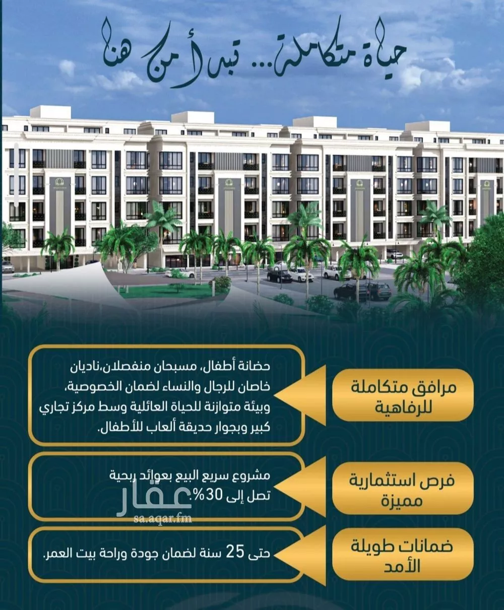 2 bedroom apartment in Al Sawari 4