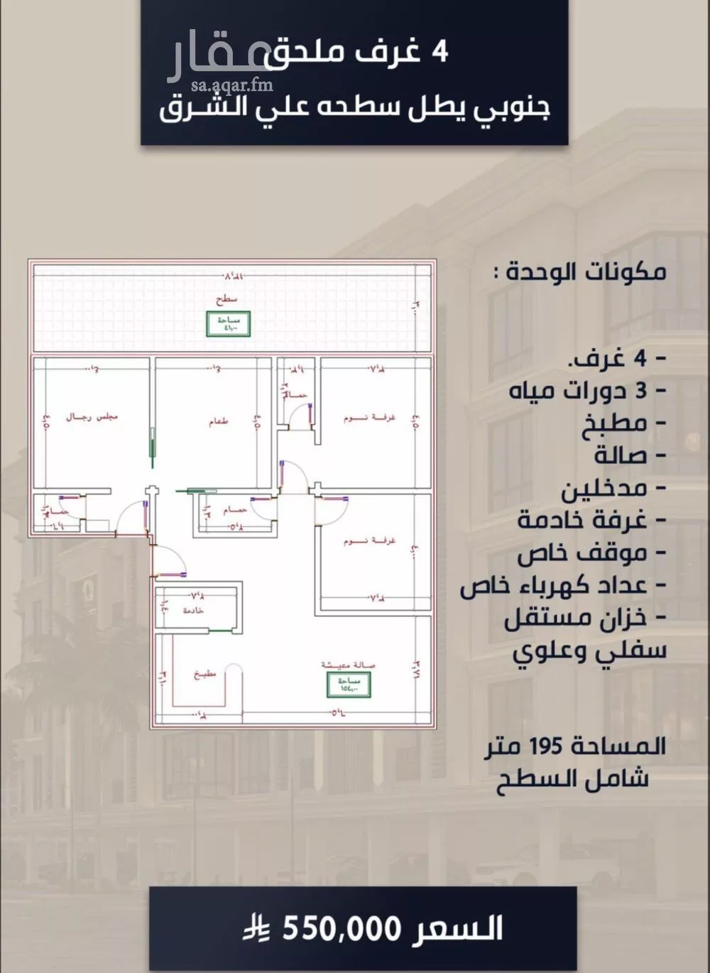 4 bedroom apartment in Al Sawari 11