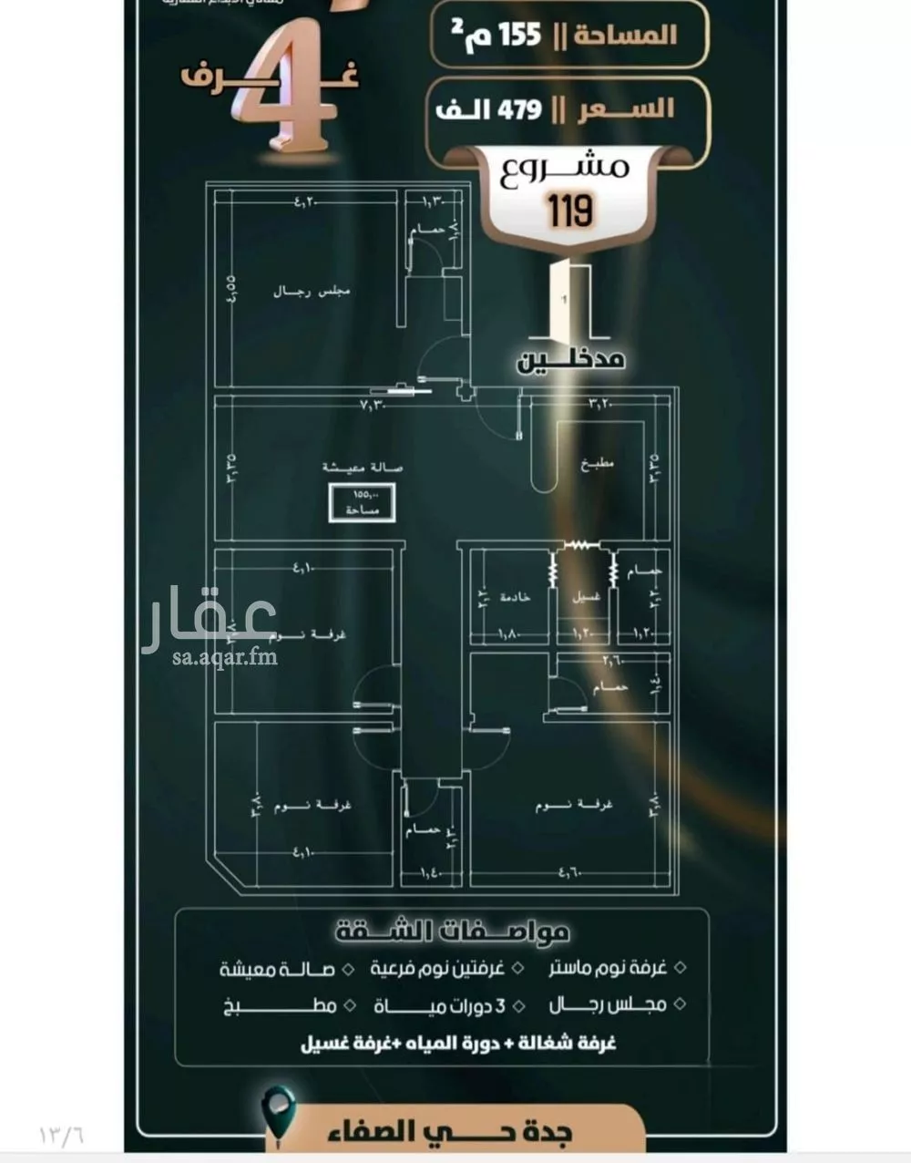4 bedroom apartment in Al Safa 3