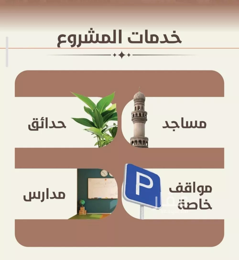 شقة 3 غرف في الروضة 6