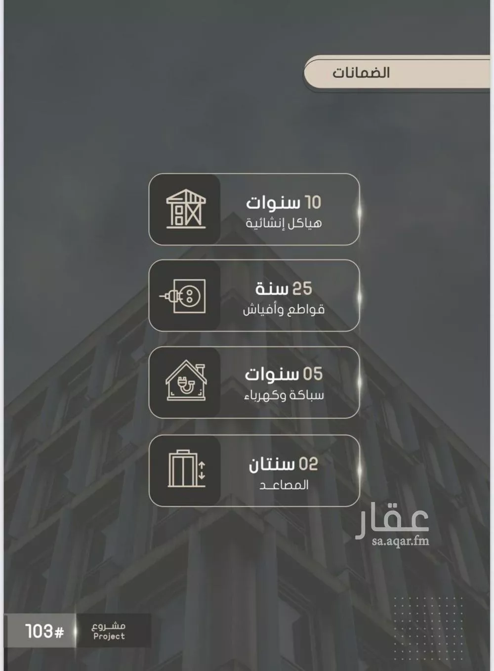 4 bedroom apartment in Al Sawari 2