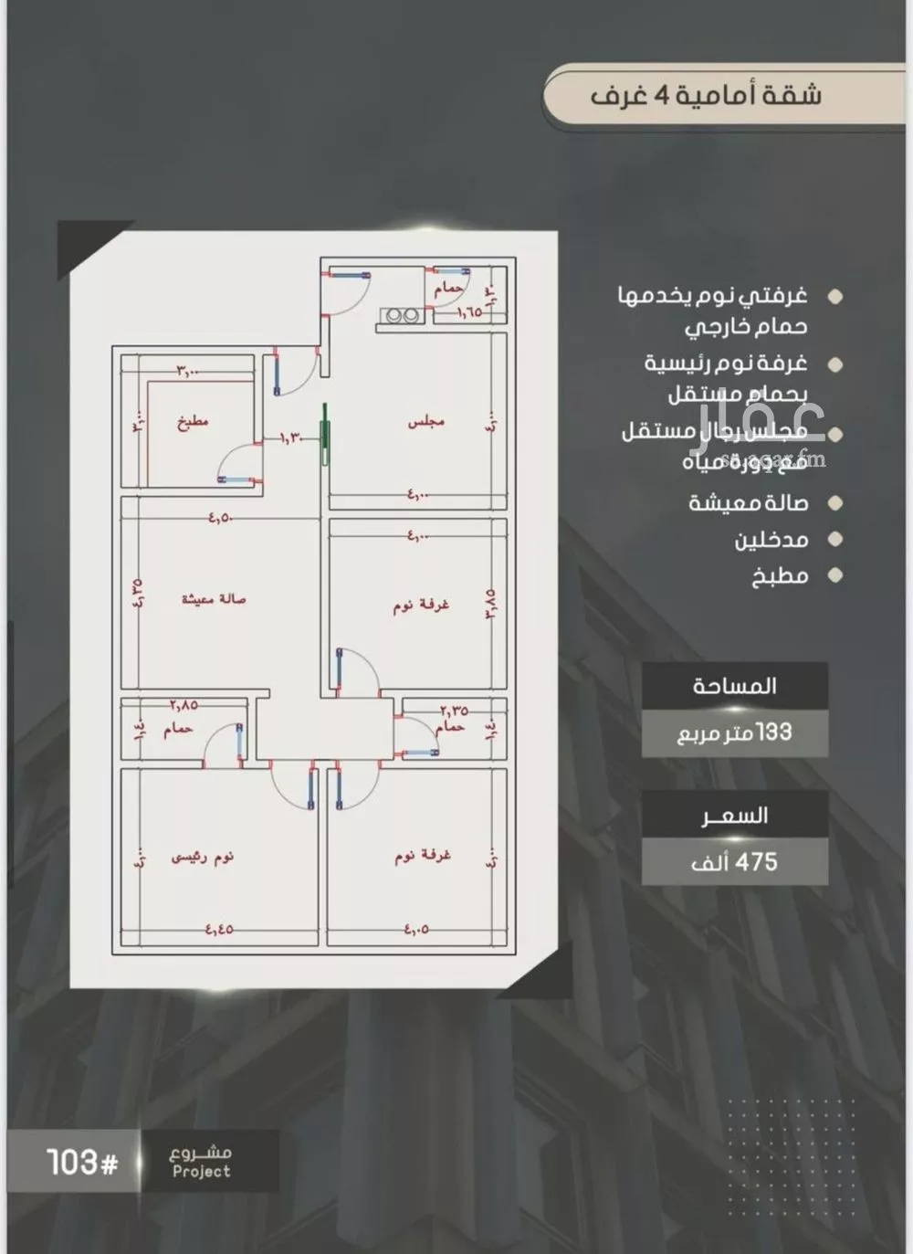 4 bedroom apartment in Al Sawari 3