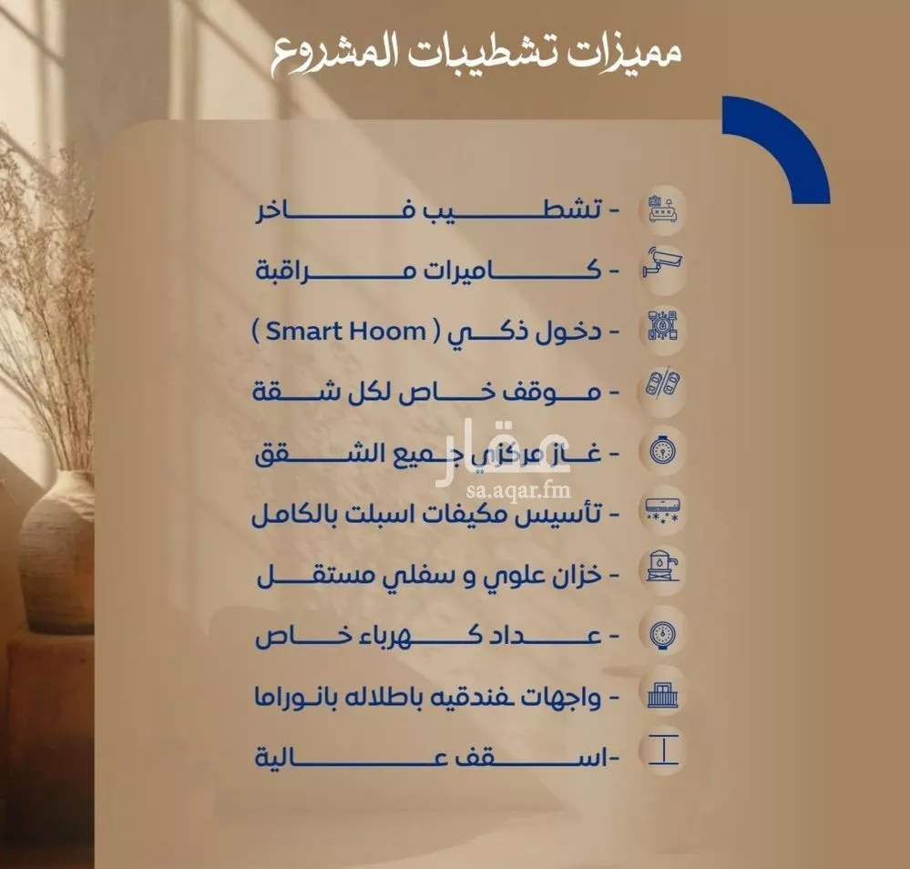 3 bedroom apartment in Al Sawari 3
