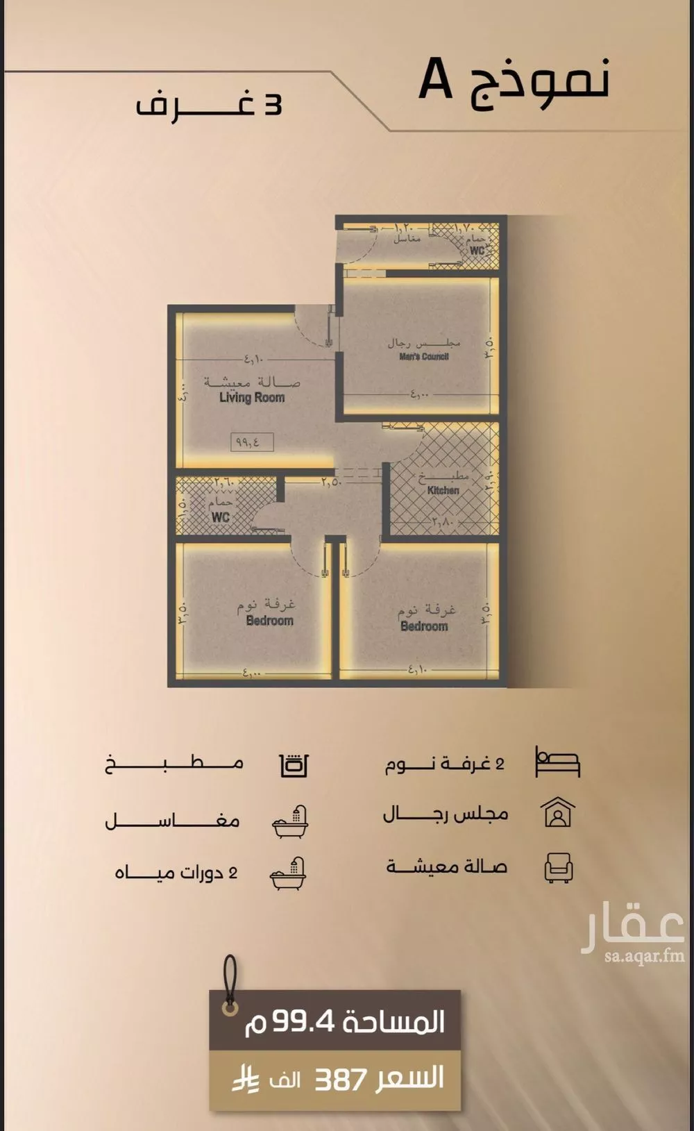 3 bedroom apartment in Al Faisaliyyah 2