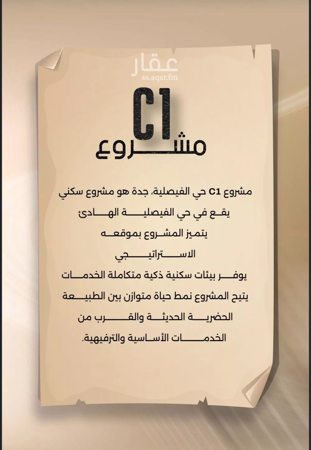 3 bedroom apartment in Al Faisaliyyah 5