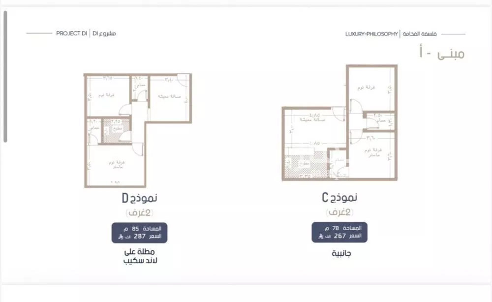2 bedroom apartment in Al Marwa 3