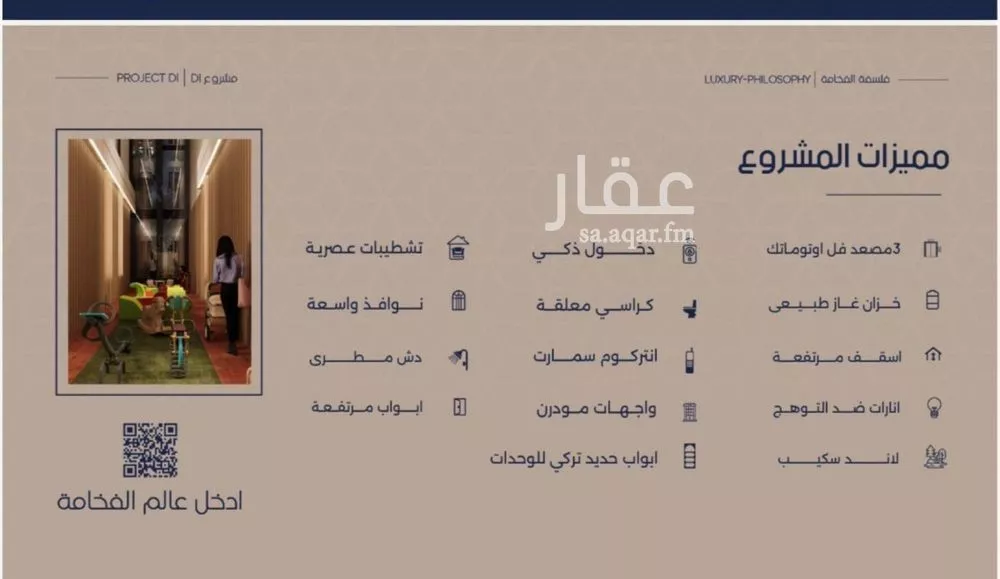 2 bedroom apartment in Al Marwa 4