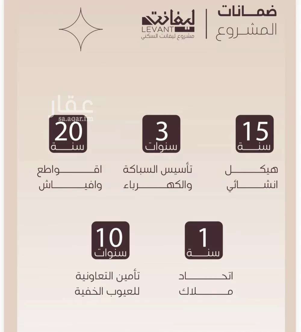 شقة 3 غرف في المنار 3