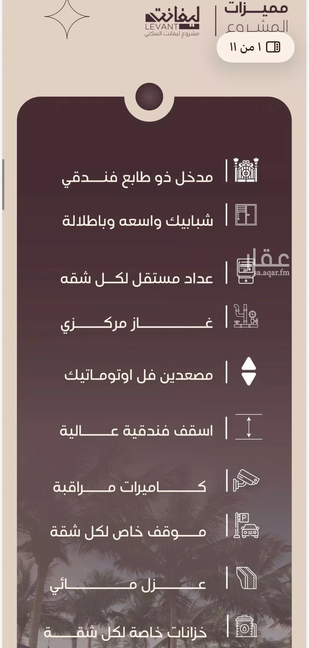 شقة 3 غرف في المنار 4