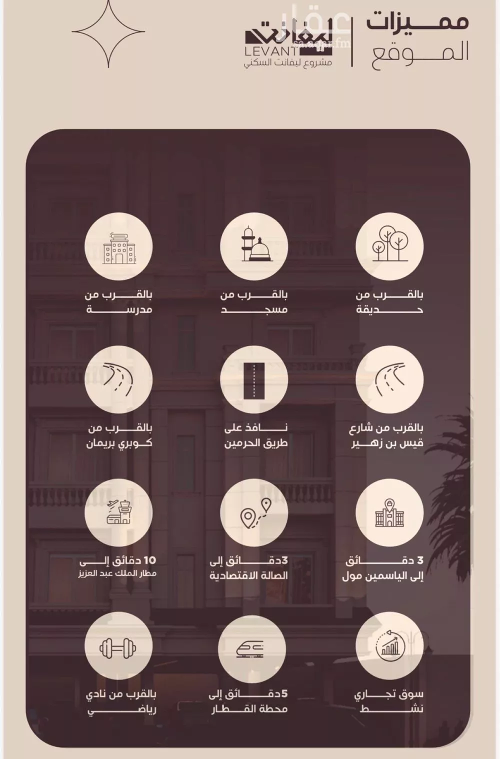 شقة 3 غرف في المنار 5