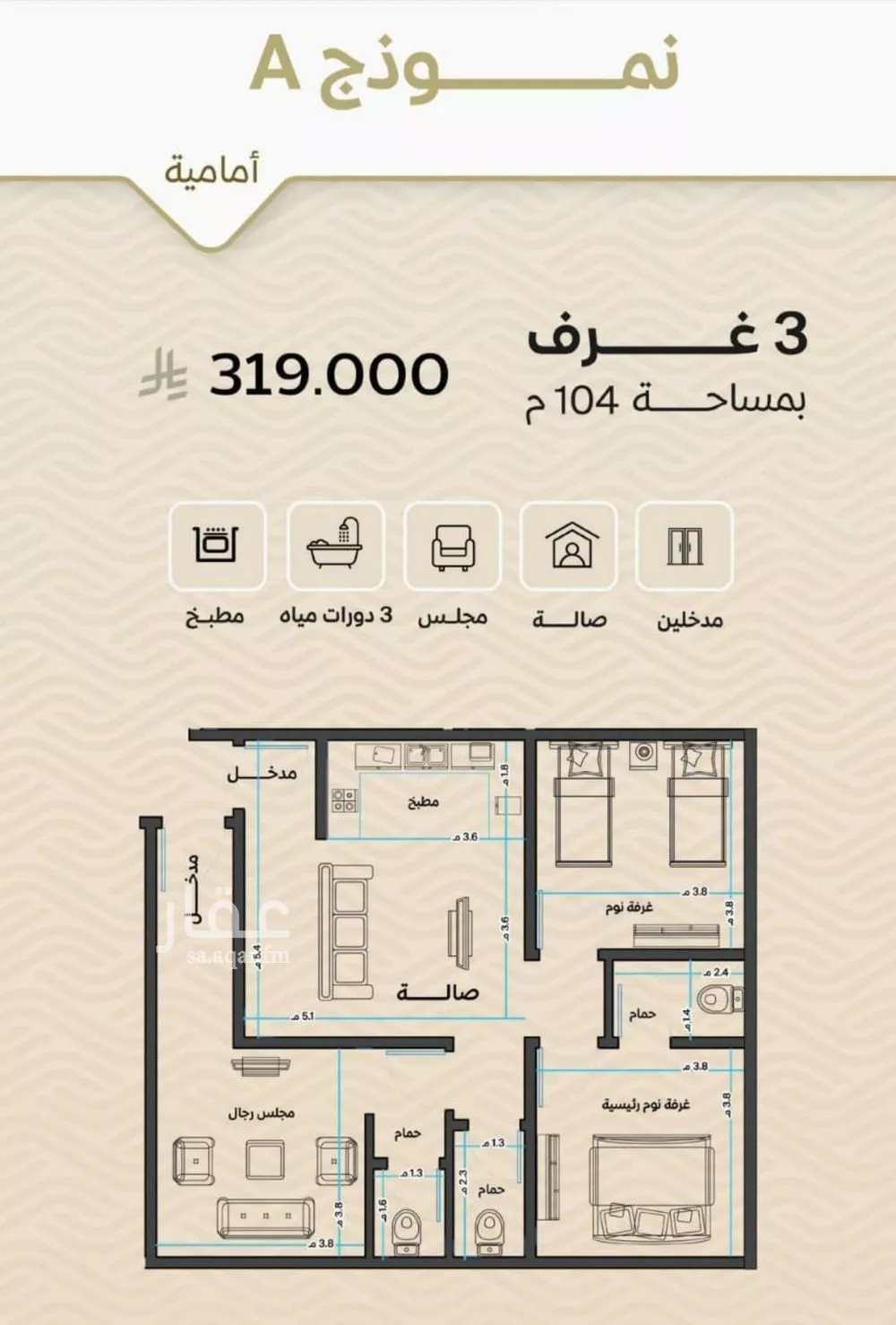 3 bedroom apartment in Mishrifah 5