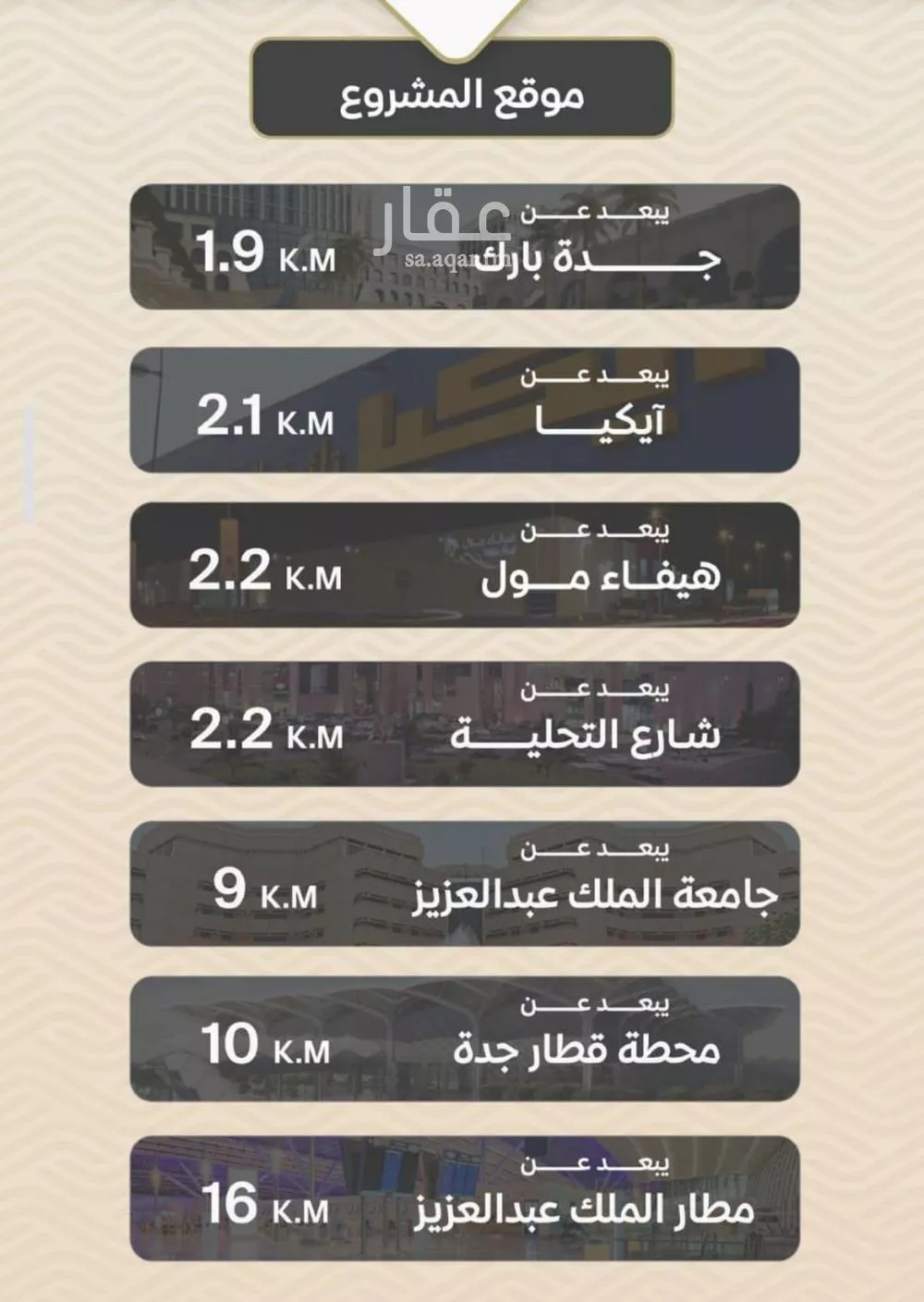 3 bedroom apartment in Mishrifah 6