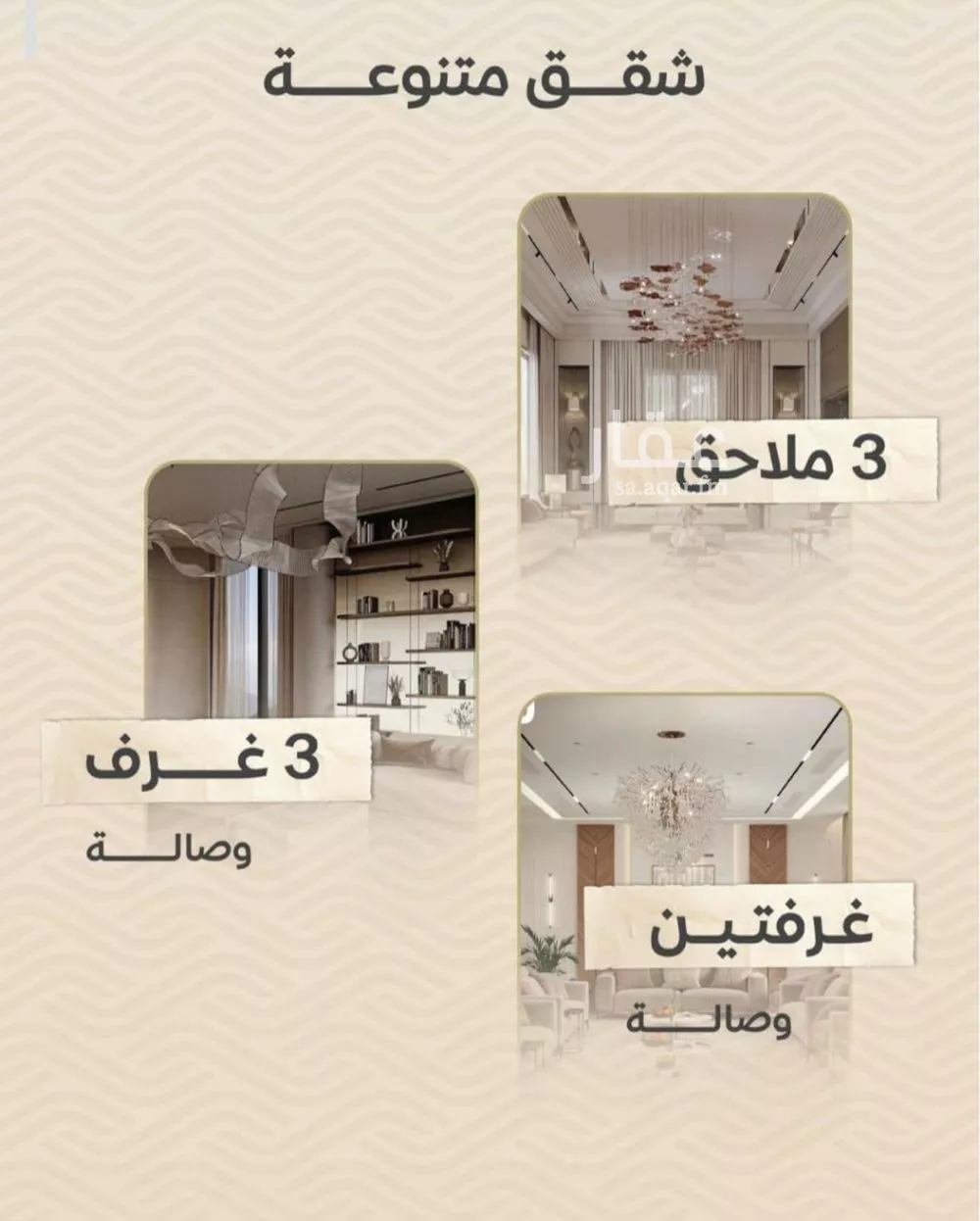 3 bedroom apartment in Mishrifah 7