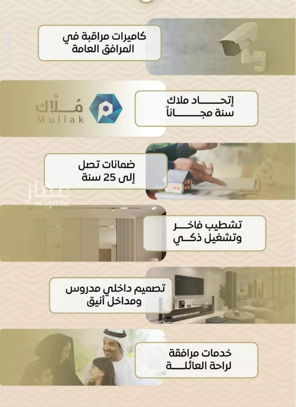 3 bedroom apartment in Mishrifah 8