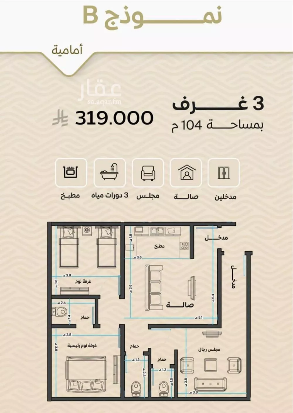 3 bedroom apartment in Mishrifah 9