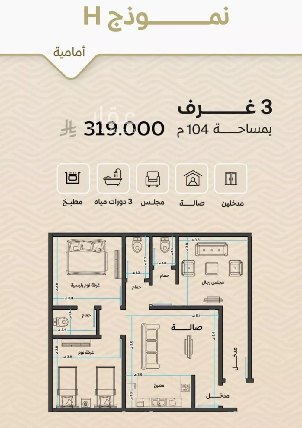 3 bedroom apartment in Mishrifah 10