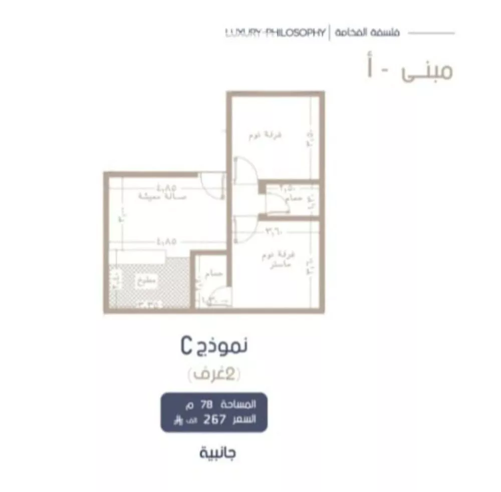 2 bedroom apartment in Al Marwa 3