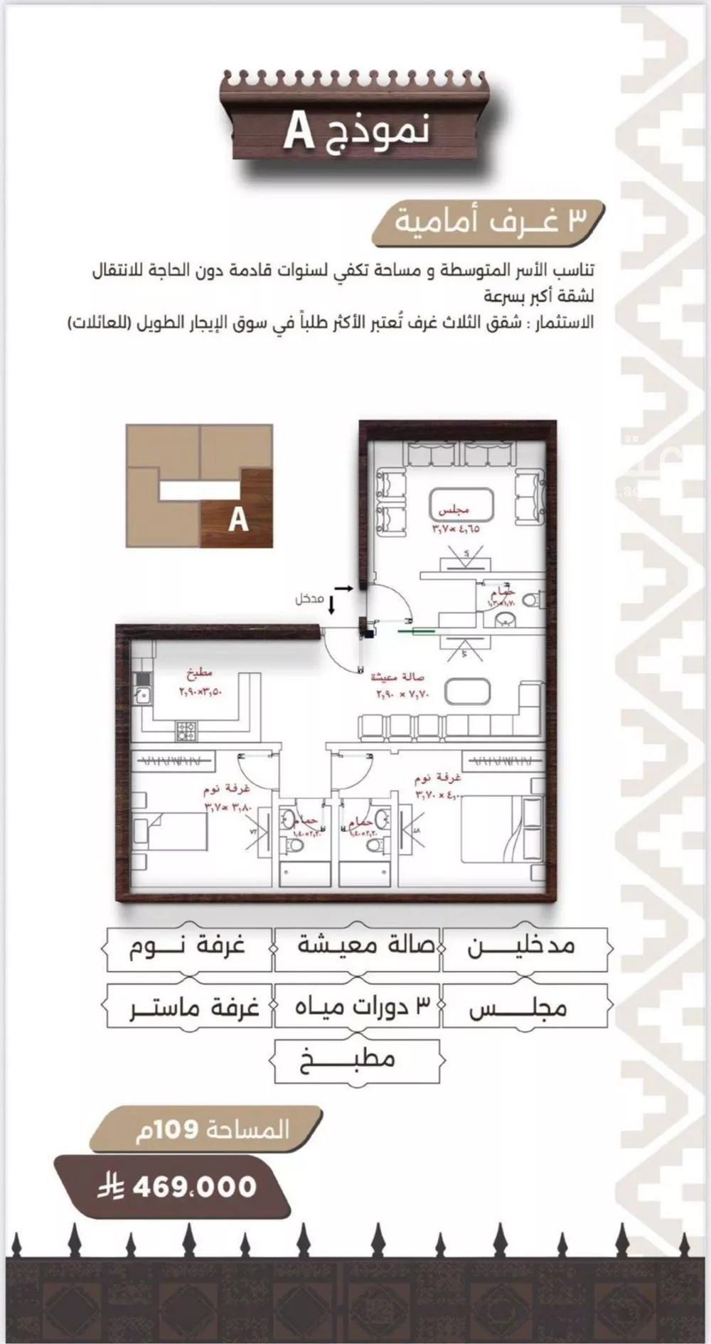 3 bedroom apartment in Al Naeem 6