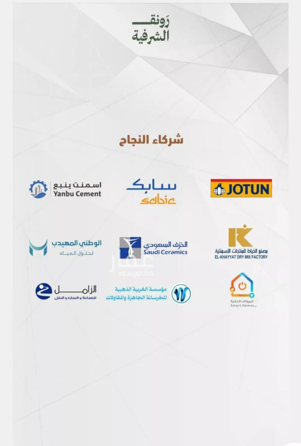 شقة 2 غرف في الشرفية، جدة 6