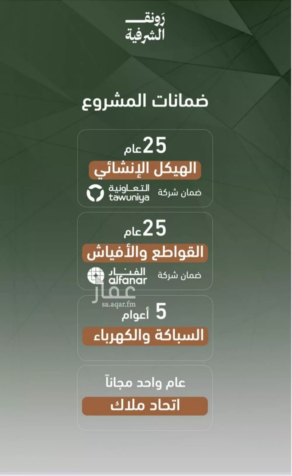 شقة 2 غرف في الشرفية، جدة 7