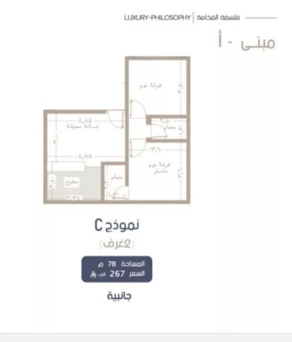 شقة 2 غرف في المروة 2