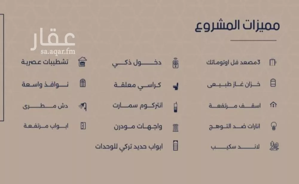 شقة 2 غرف في المروة 3
