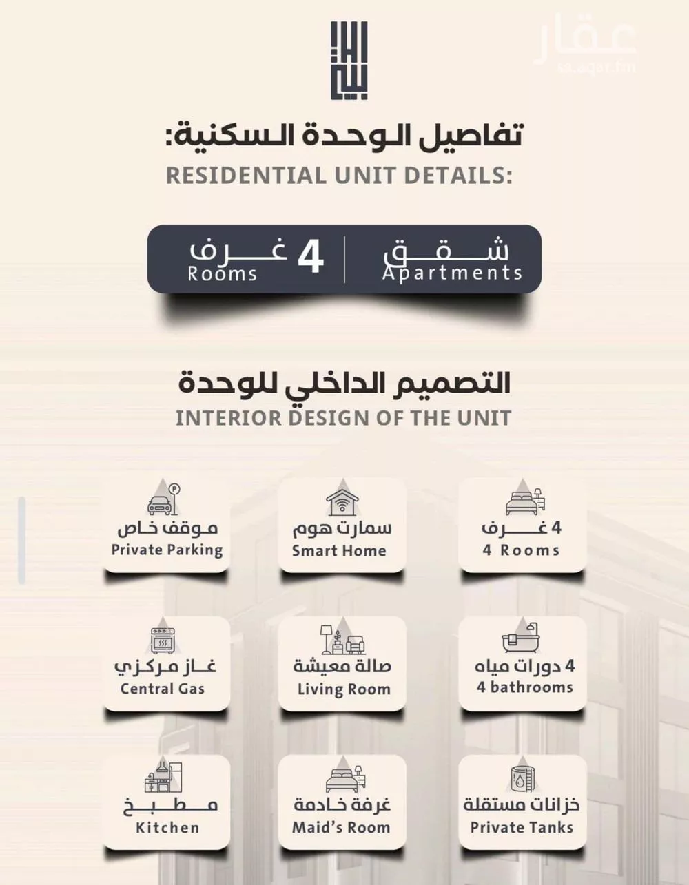 4 bedroom apartment in Al Safa 3