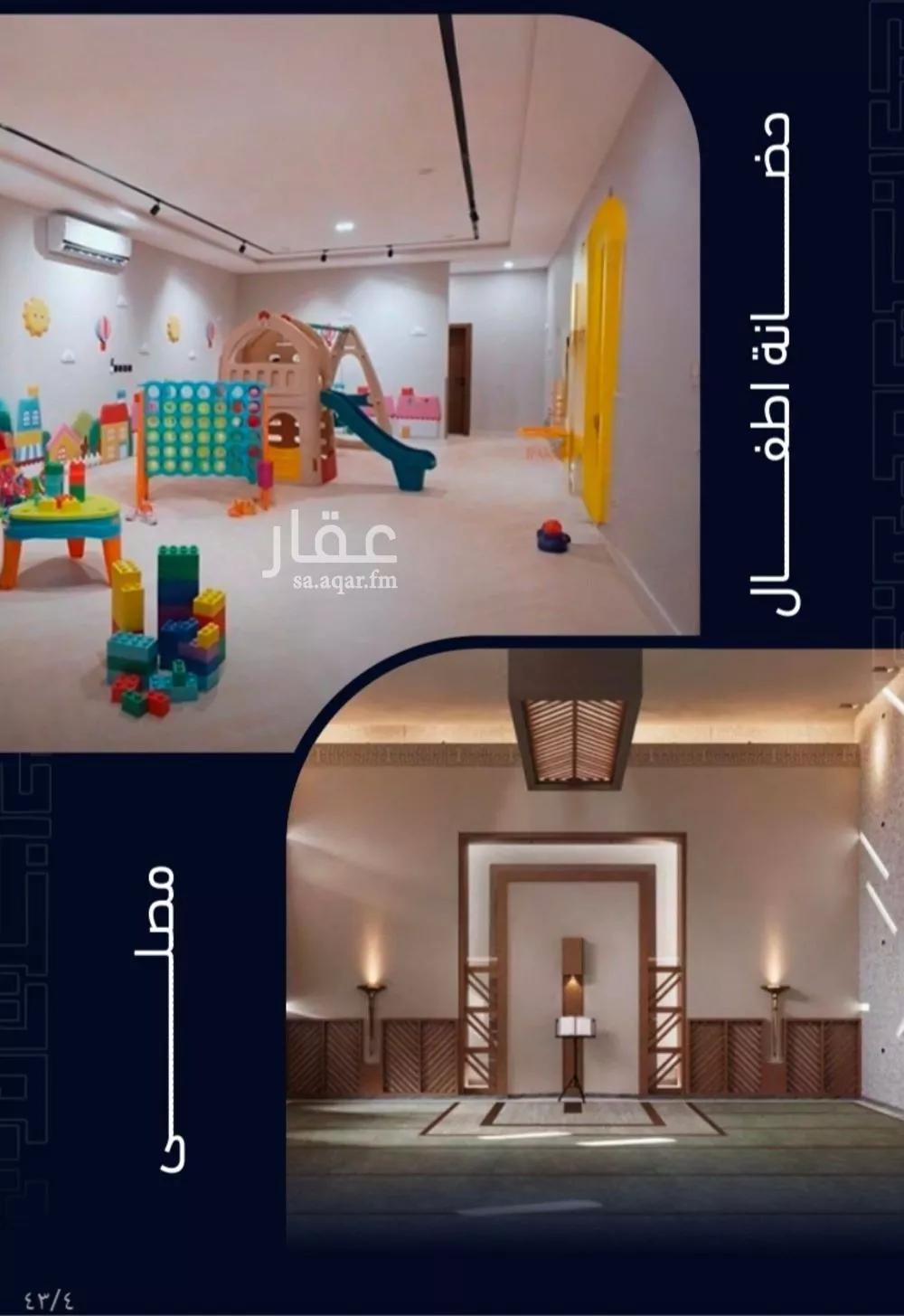 شقة 5 غرف في مشرفة 3