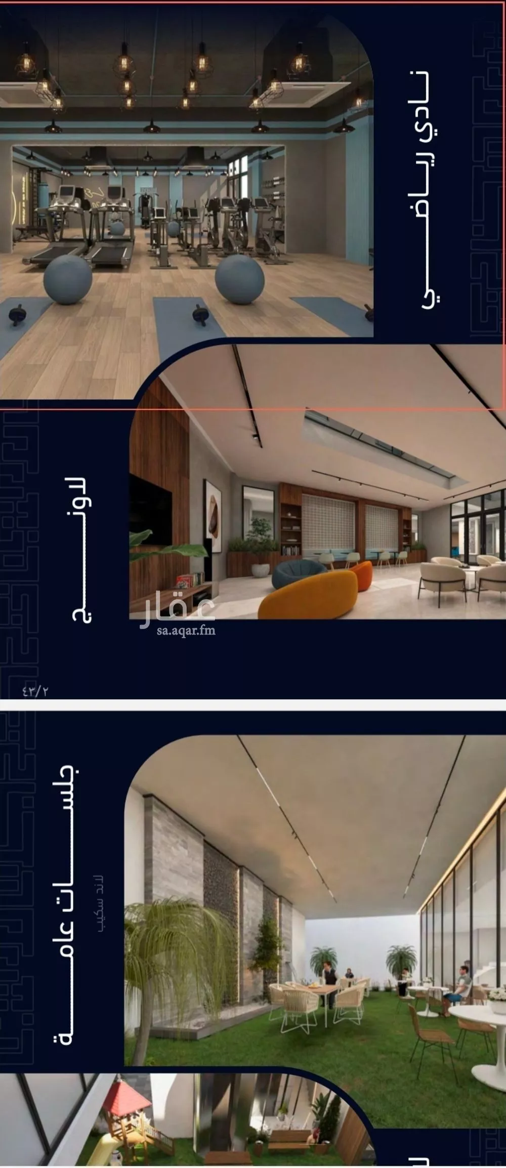 3 bedroom apartment in Mishrifah 5