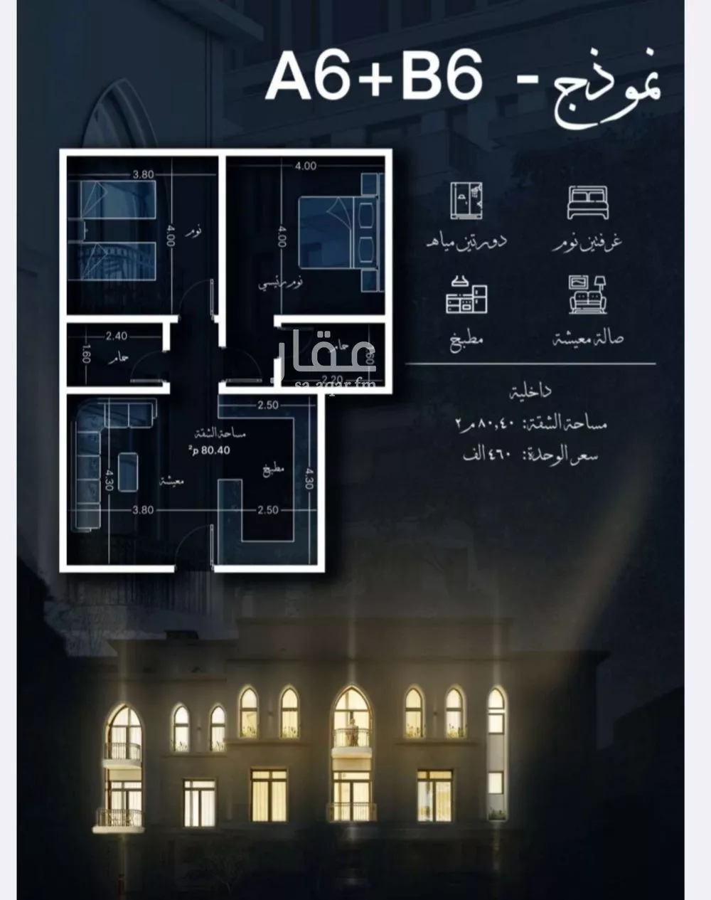 2 bedroom apartment in Al Sharafiyah 2