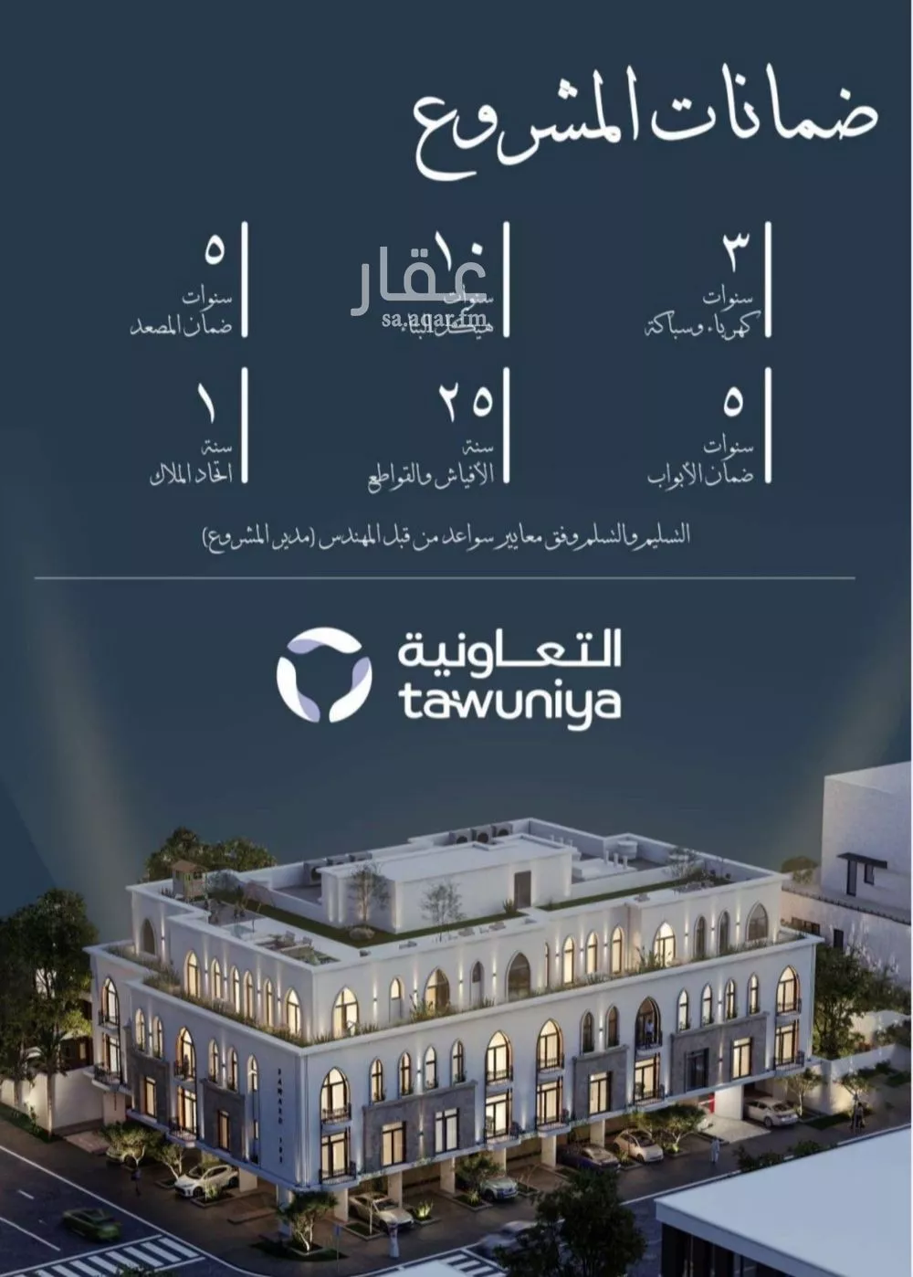 2 bedroom apartment in Al Sharafiyah 4