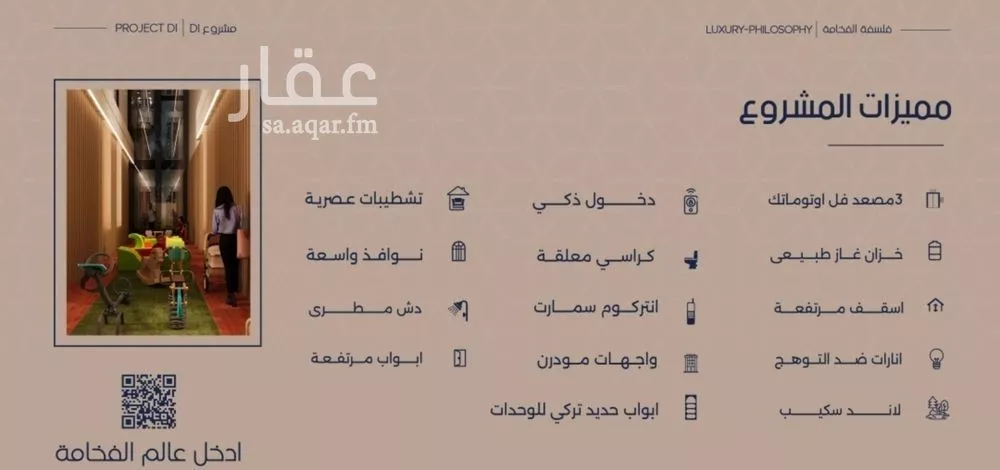 شقة 4 غرف في المروة 3
