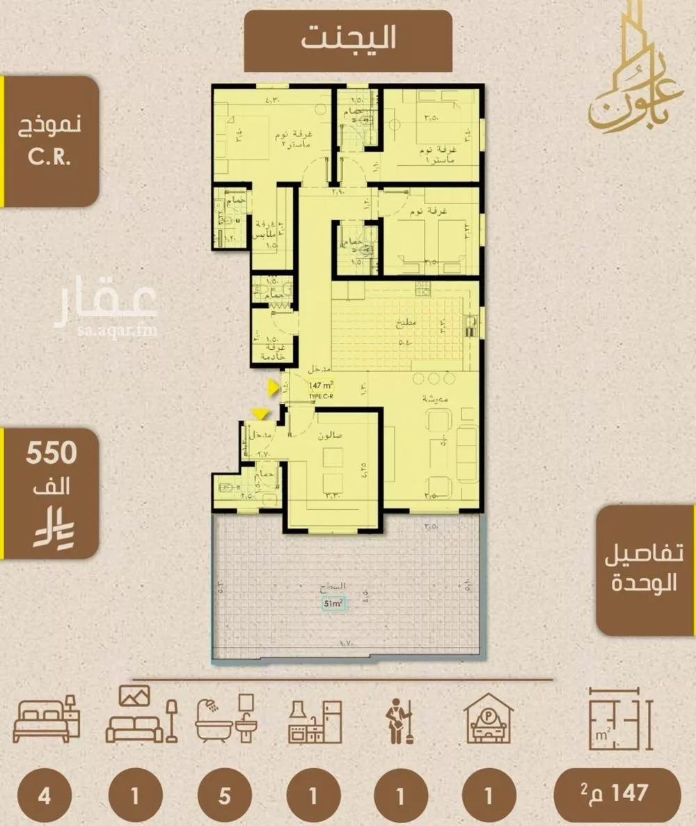 5 bedroom floor in Ar Rayan 3