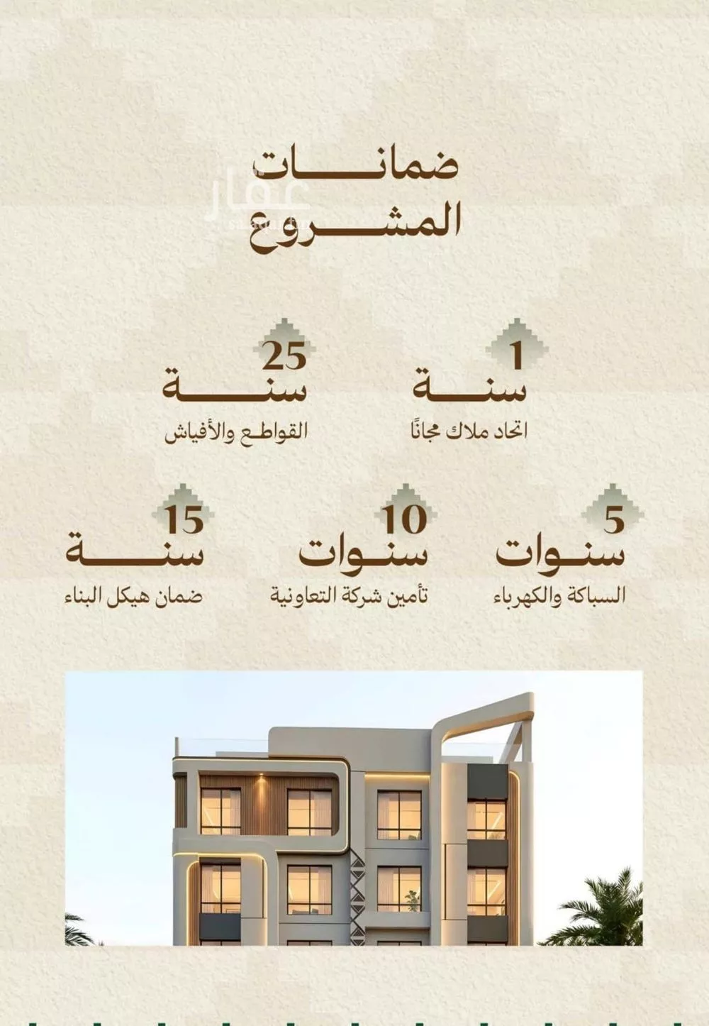 3 bedroom apartment in Mishrifah 2