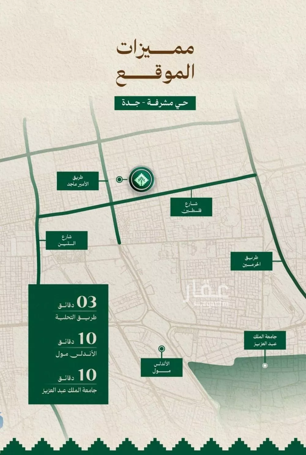 3 bedroom apartment in Mishrifah 4