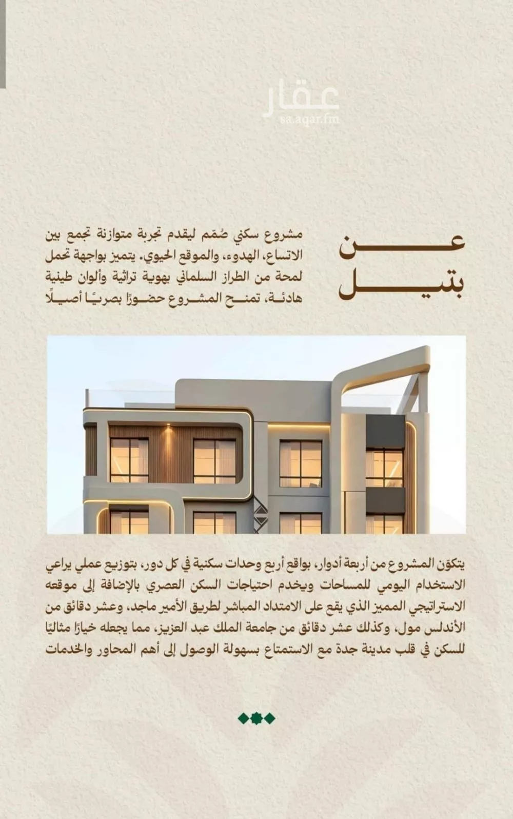 3 bedroom apartment in Mishrifah 6