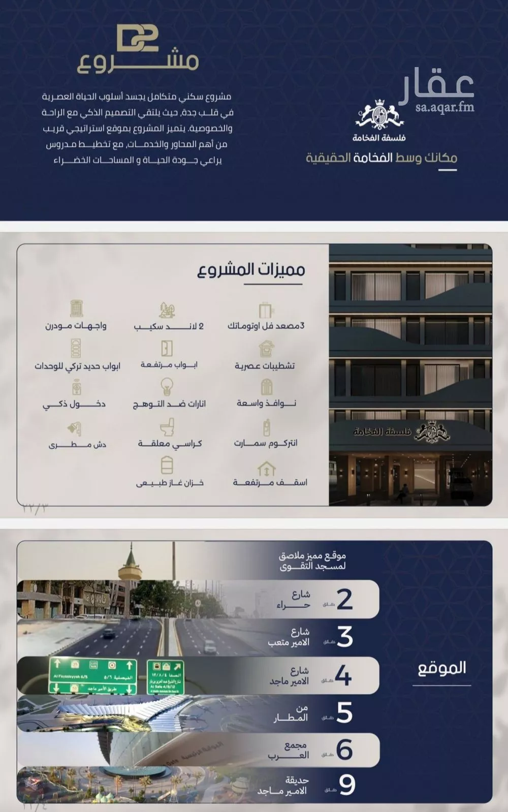 شقة 4 غرف في المروة 4