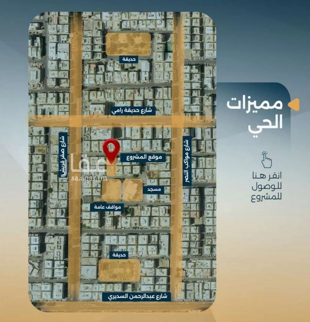 3 bedroom apartment in Al Salamah 2