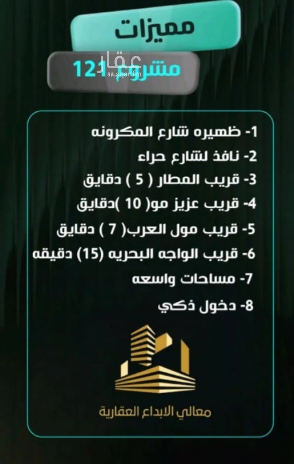 شقة 4 غرف في النزهة 3