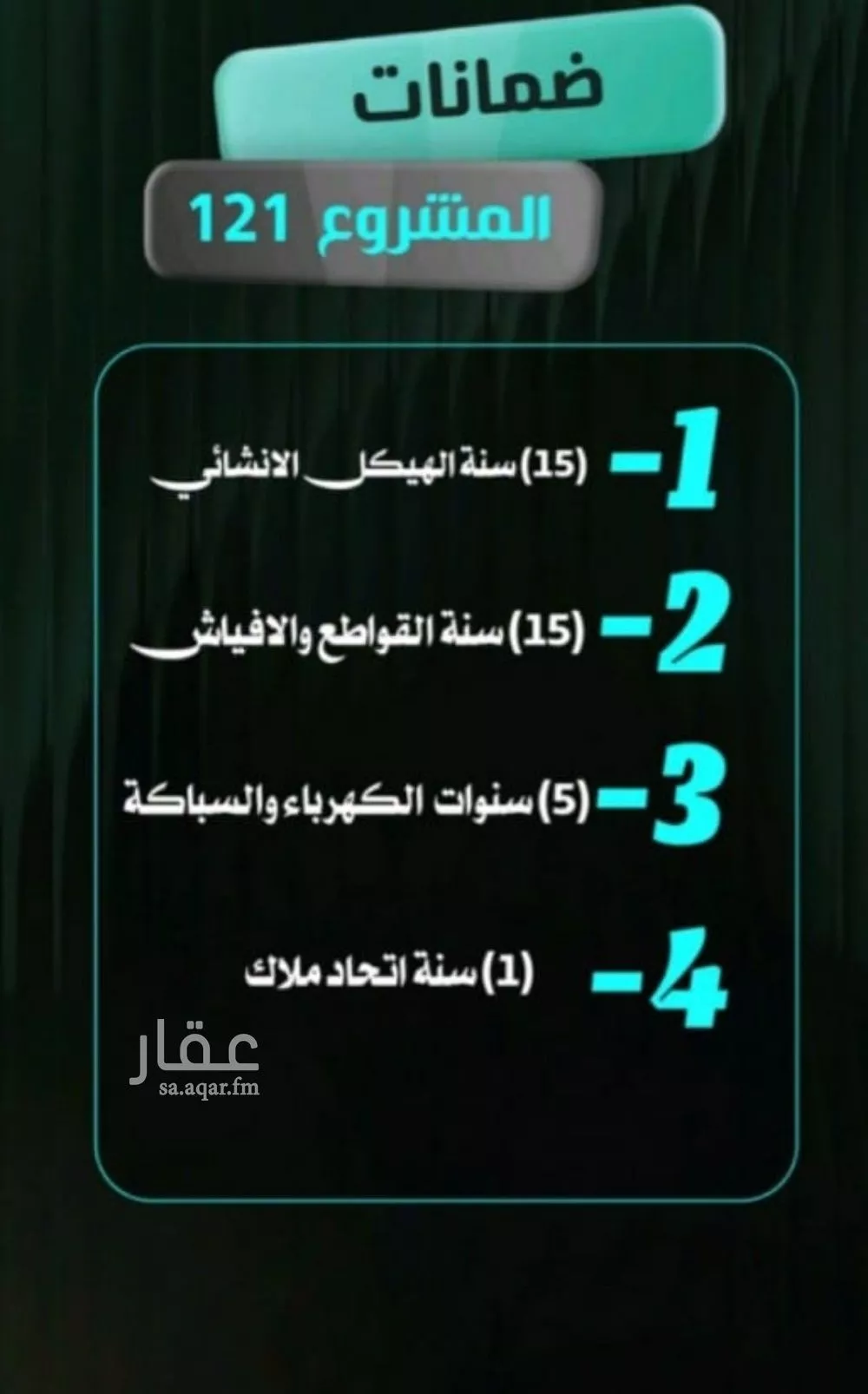 شقة 4 غرف في النزهة 4