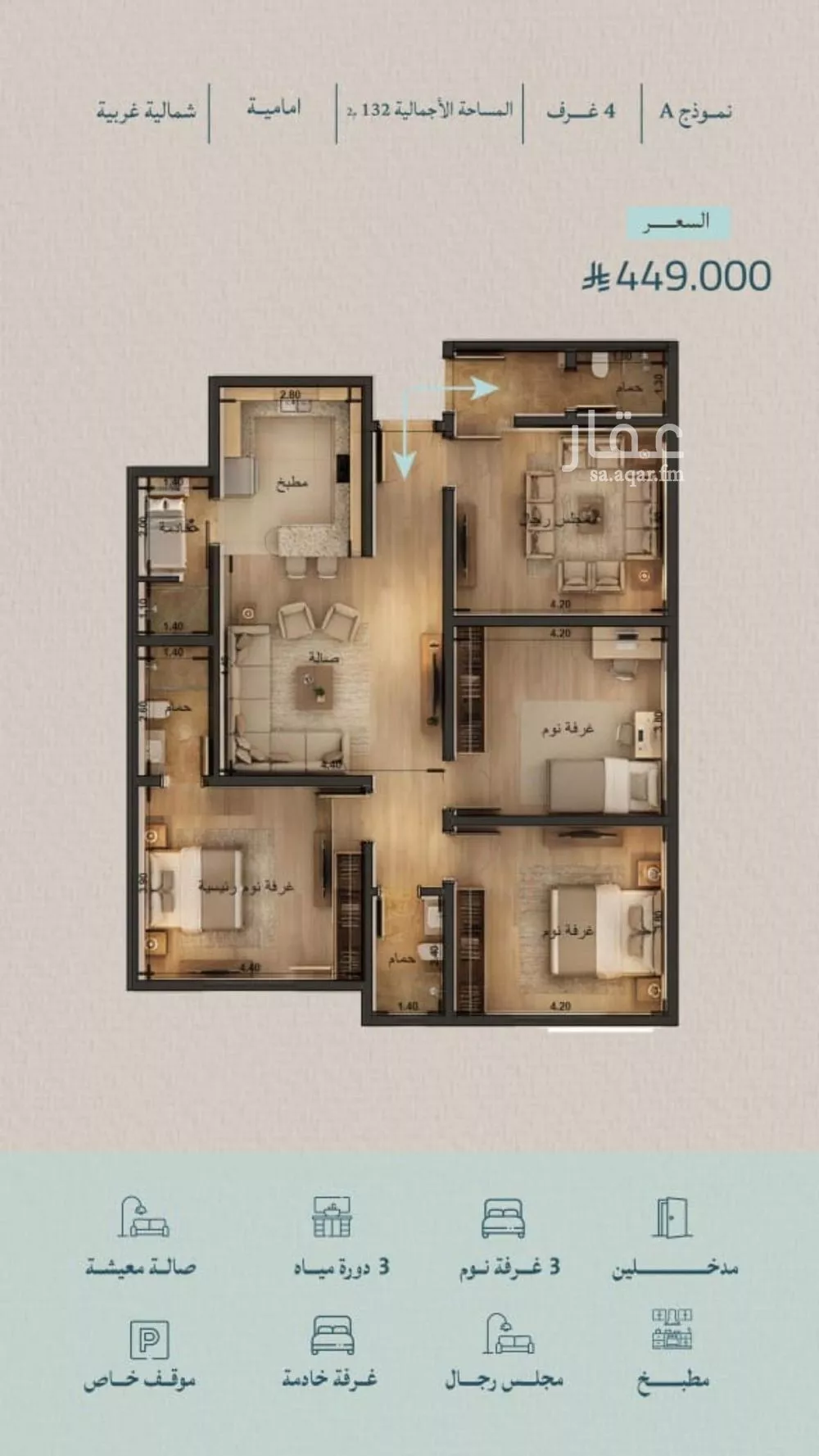 4 bedroom apartment in Al Yaqout 2