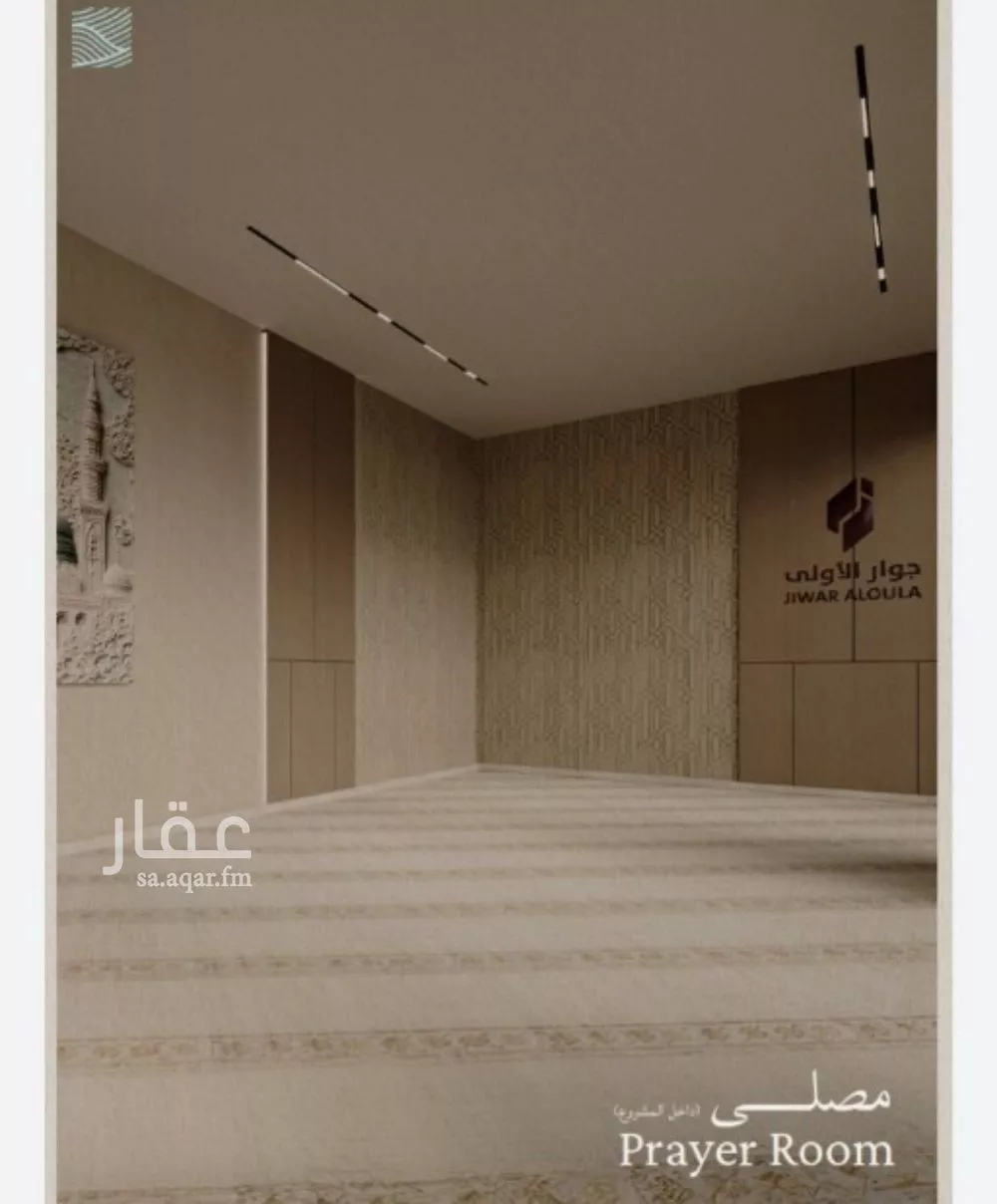 4 bedroom apartment in Al Yaqout 13