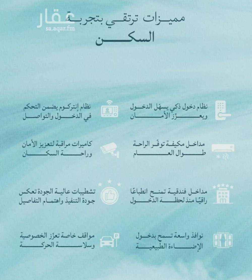 4 bedroom apartment in Al Yaqout 4