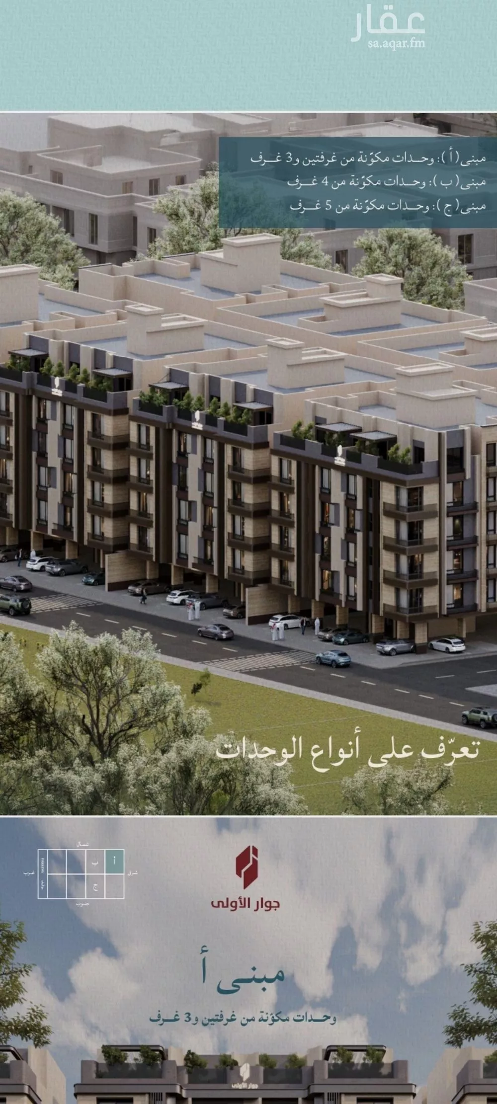 4 bedroom apartment in Al Yaqout 8