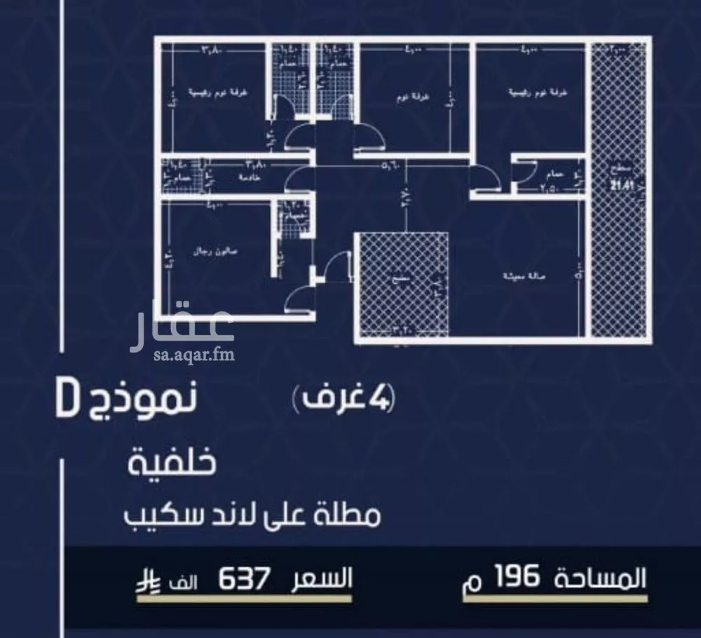 4 bedroom apartment in Al Marwa 2