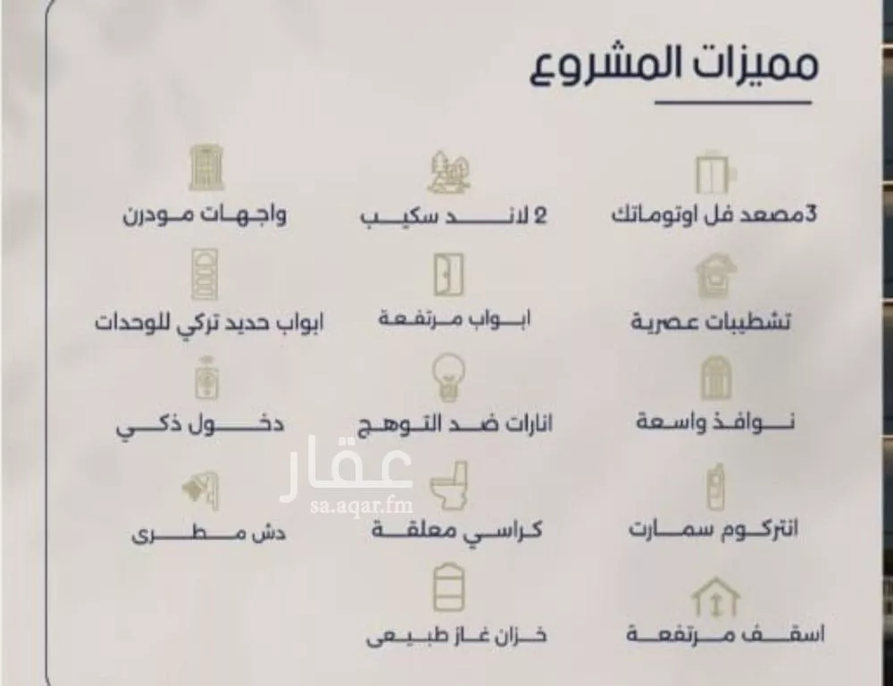 4 bedroom apartment in Al Marwa 3