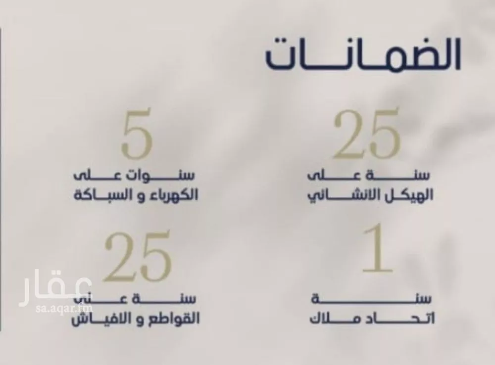 4 bedroom apartment in Al Marwa 4