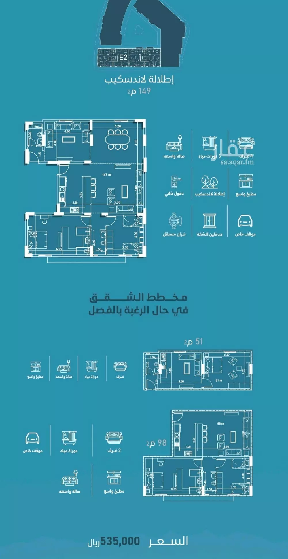شقة 4 غرف في الفيحاء 3